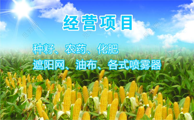 农资产品名片农技服务中心名片cdr
